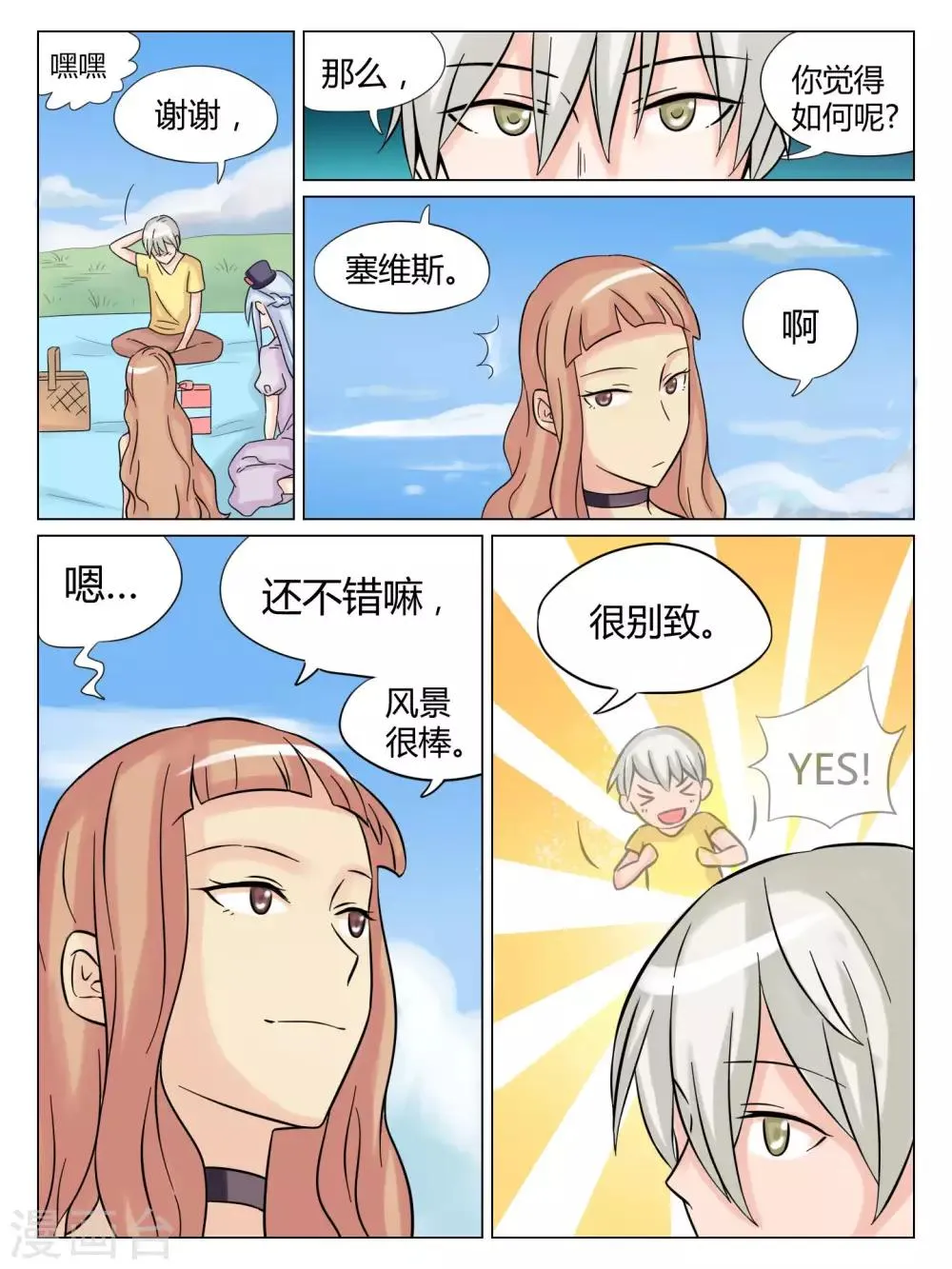 第47话 第7页