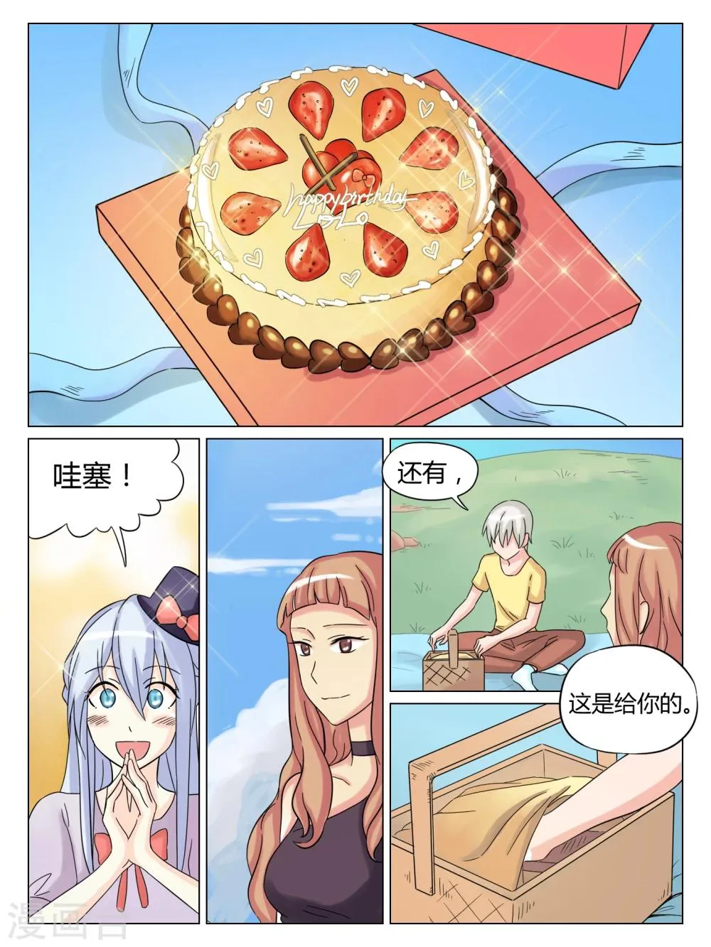 第47话 第9页