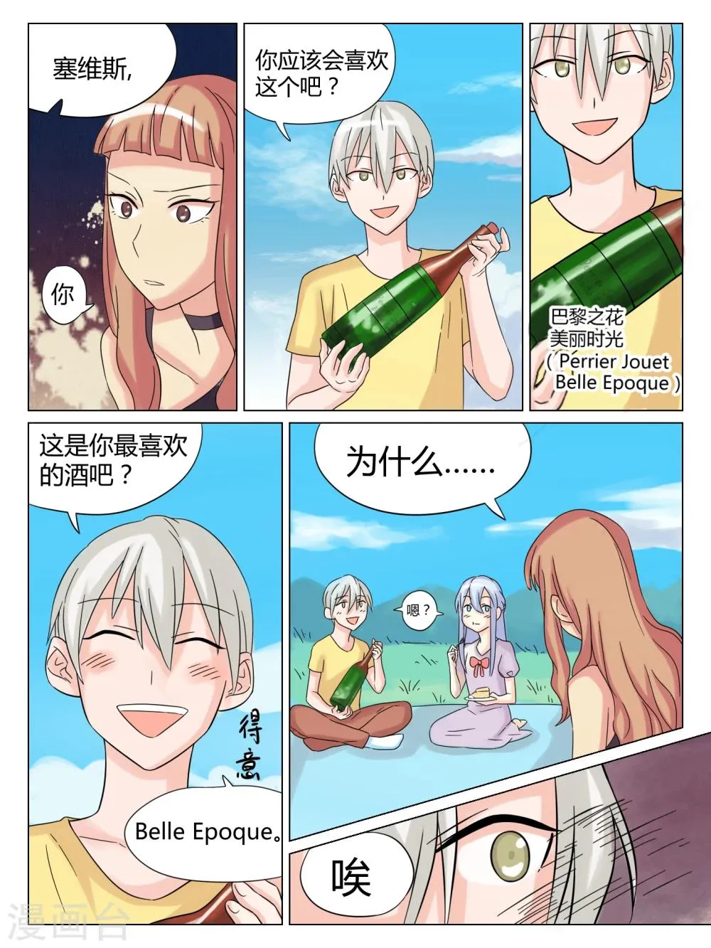 第47话 第10页