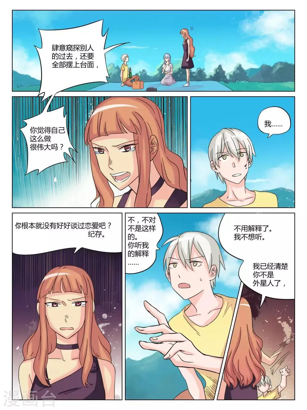 第48话 第1页