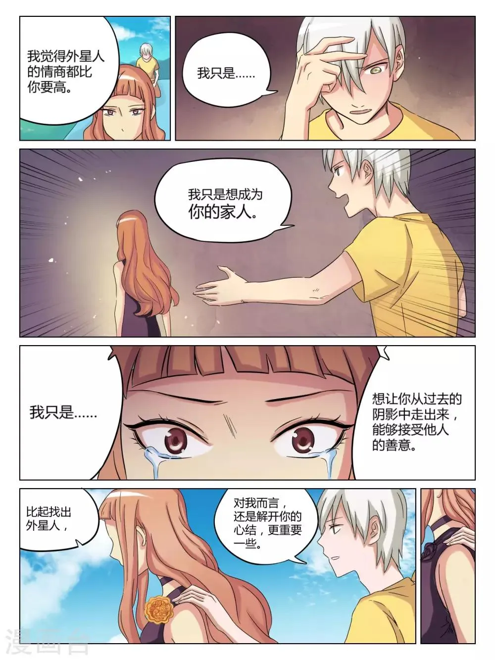第48话 第2页