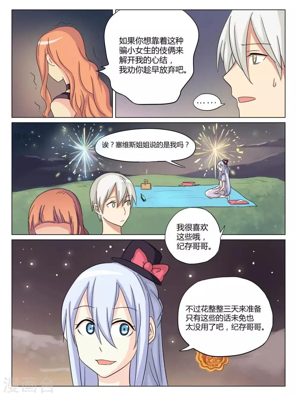 第48话 第4页