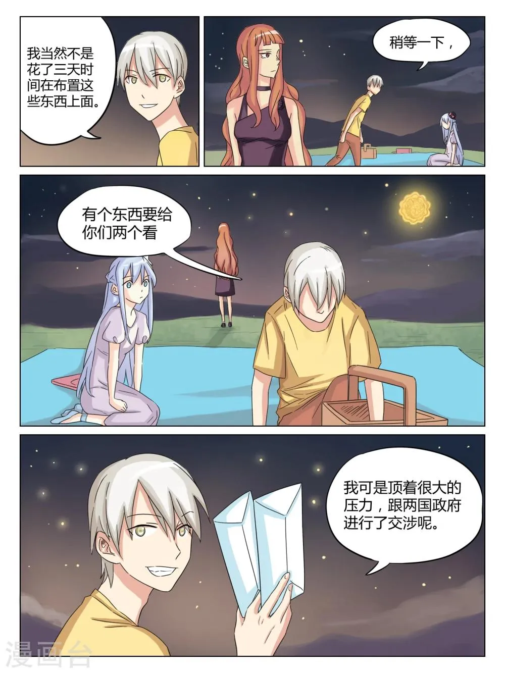 第48话 第5页