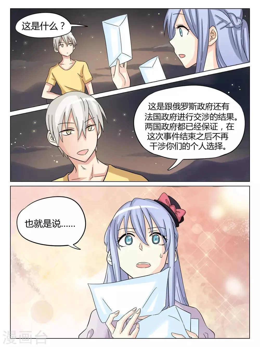 第48话 第6页