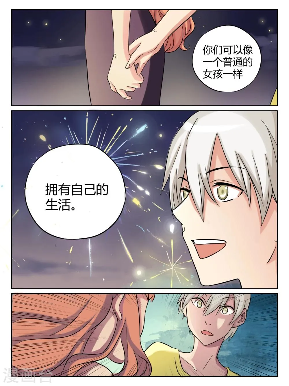 第48话 第8页