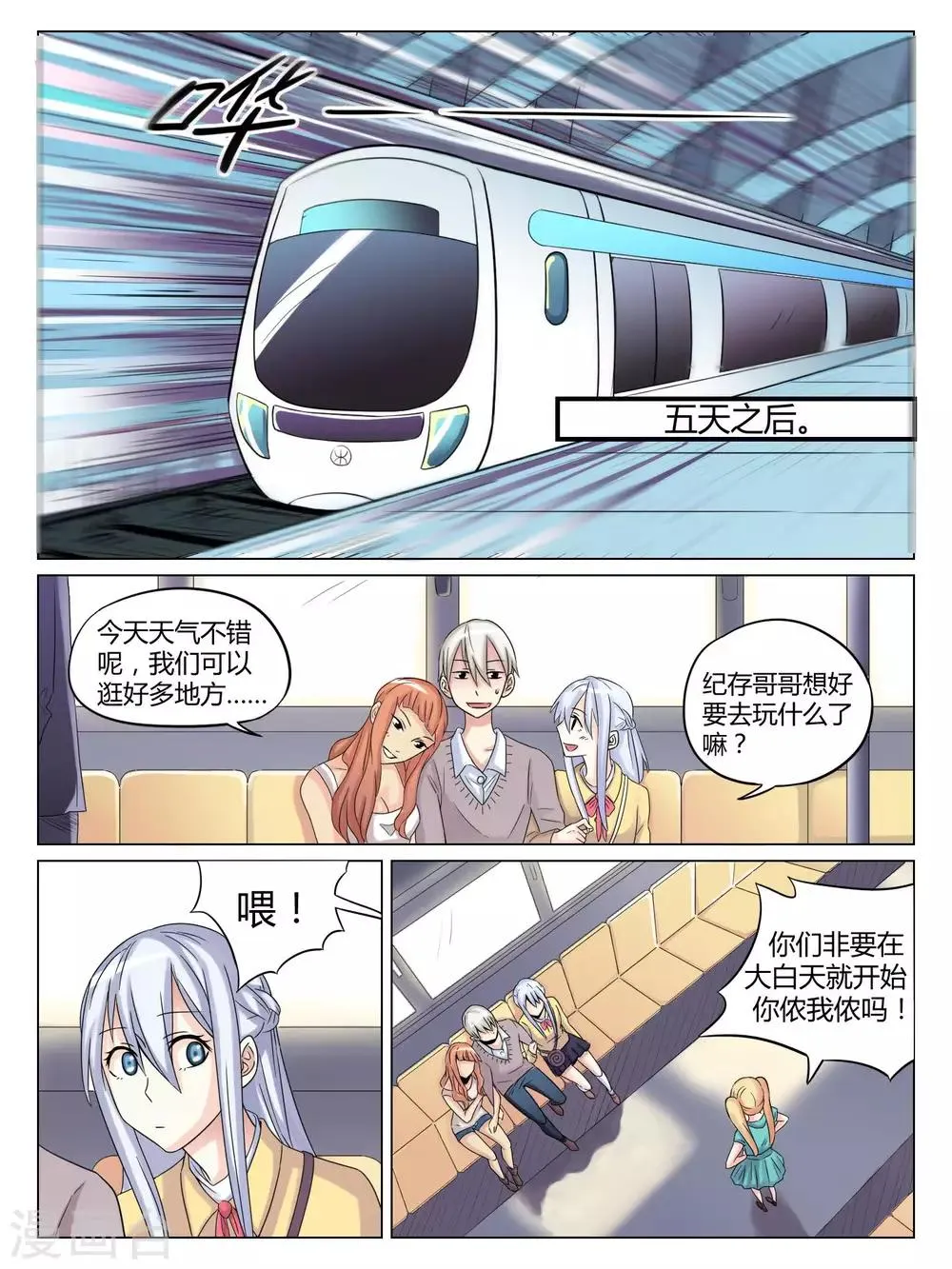 第49话 第1页
