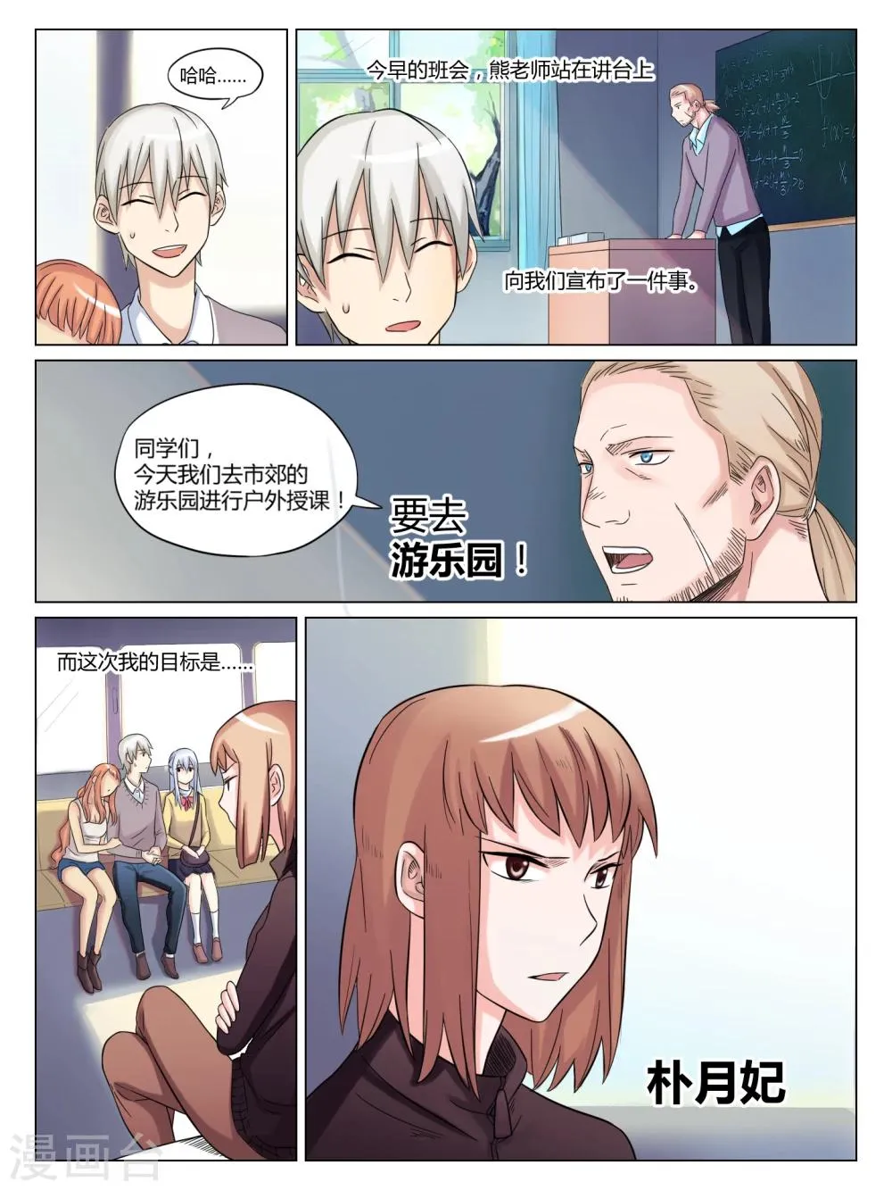 第49话 第2页