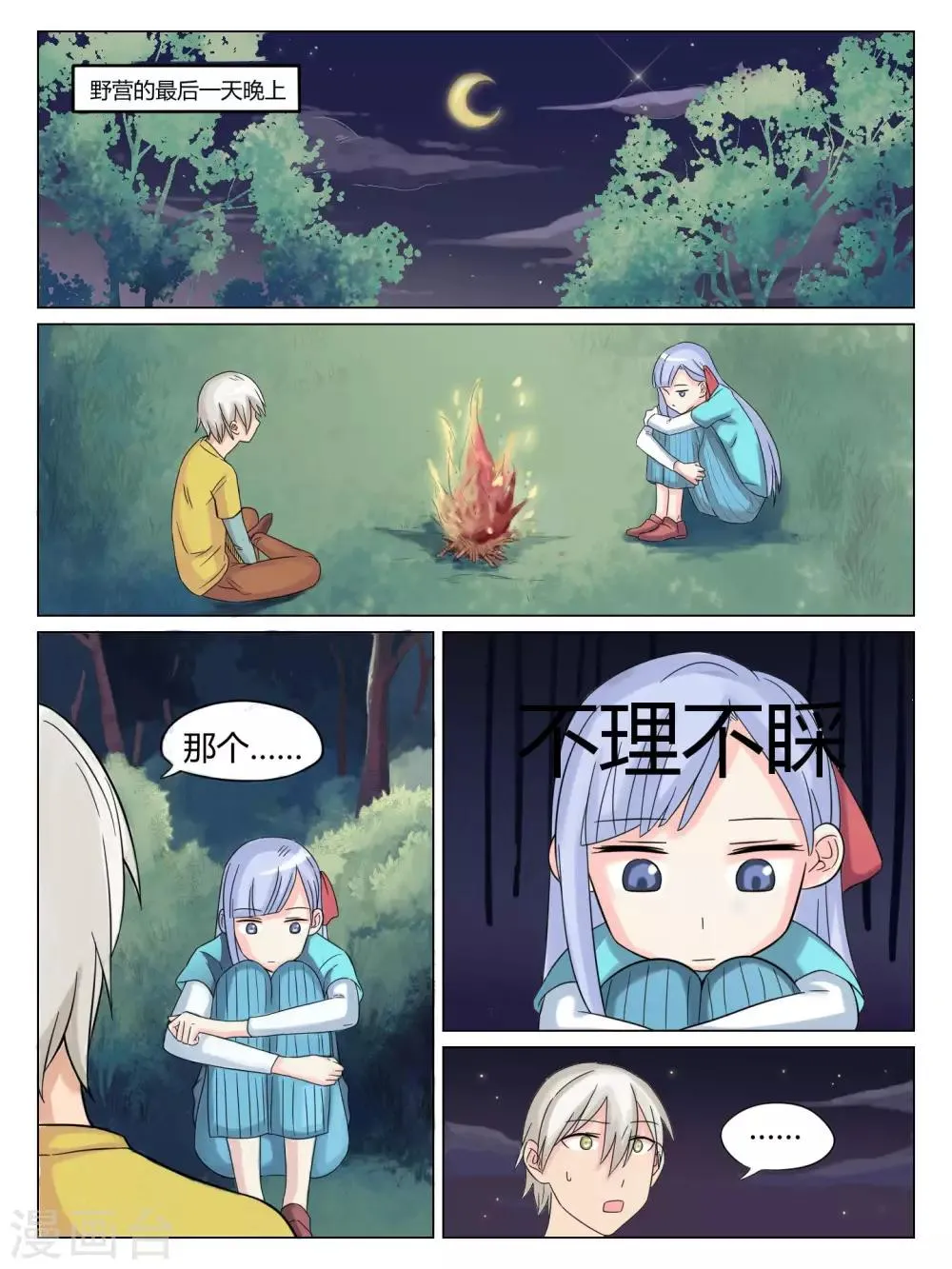 第49话 第3页