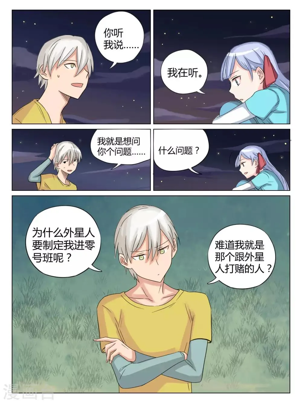 第49话 第4页