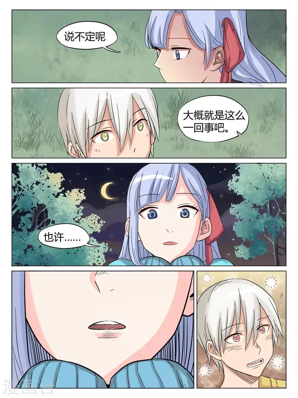 第49话 第5页