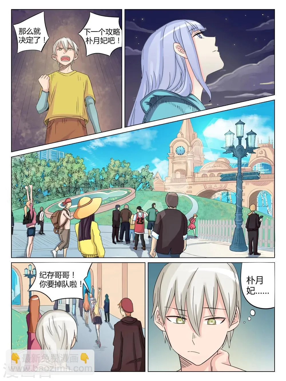 第49话 第7页