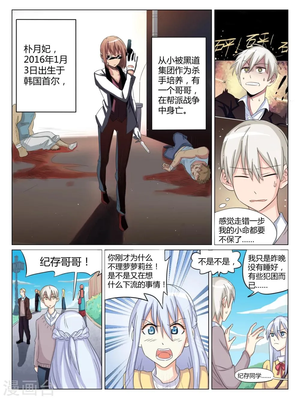 第49话 第8页