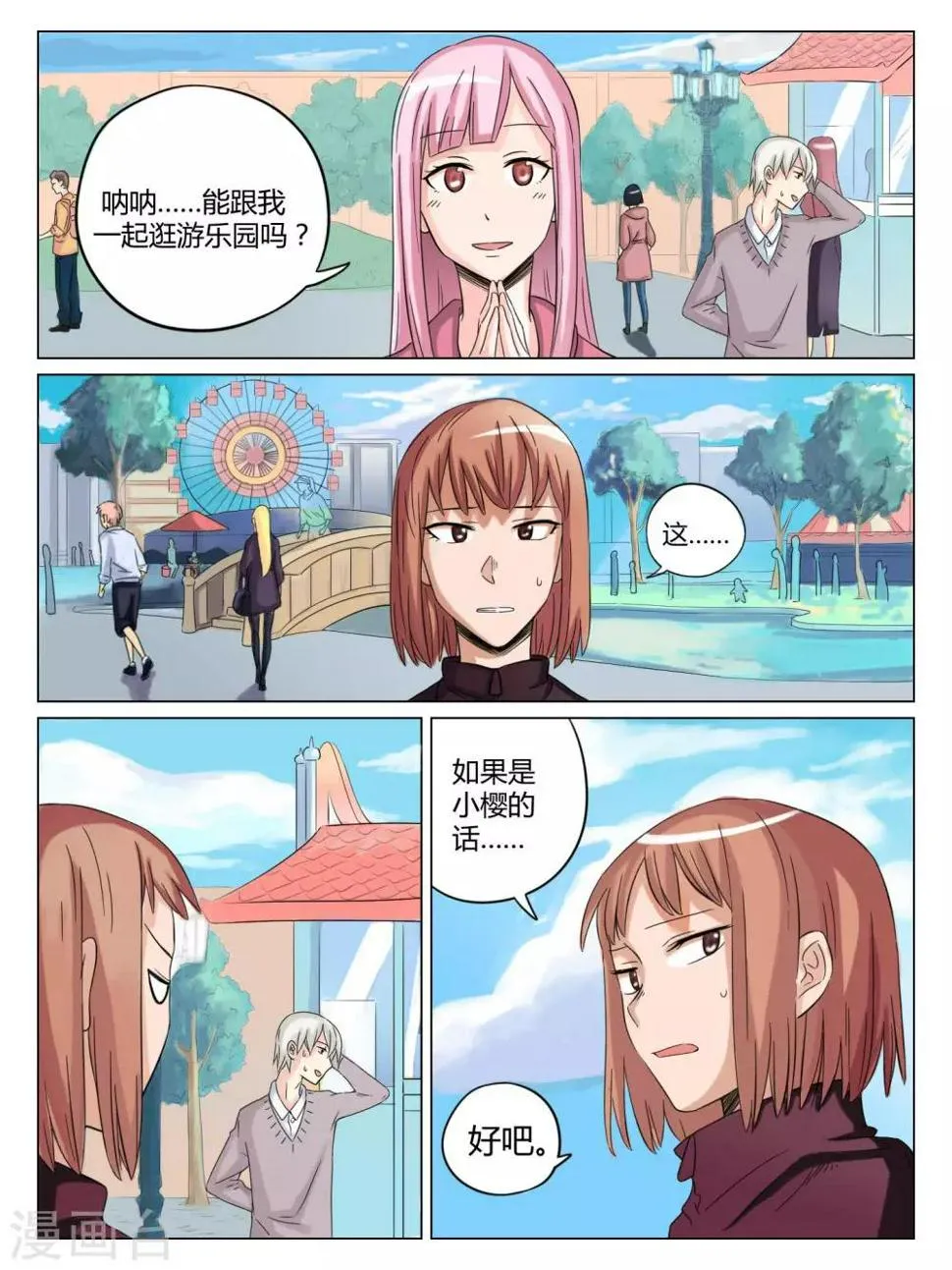 第50话 第1页