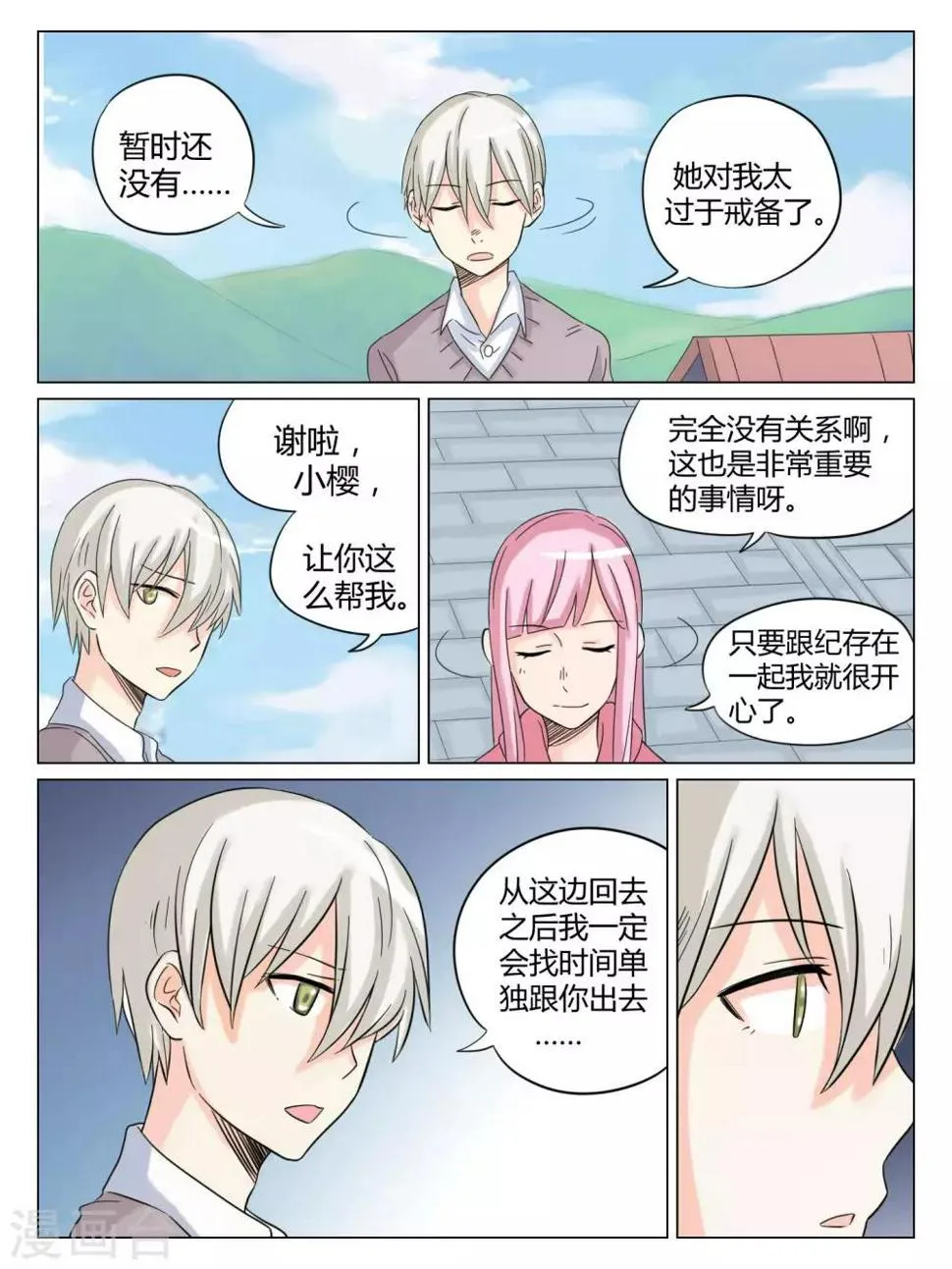 第50话 第4页