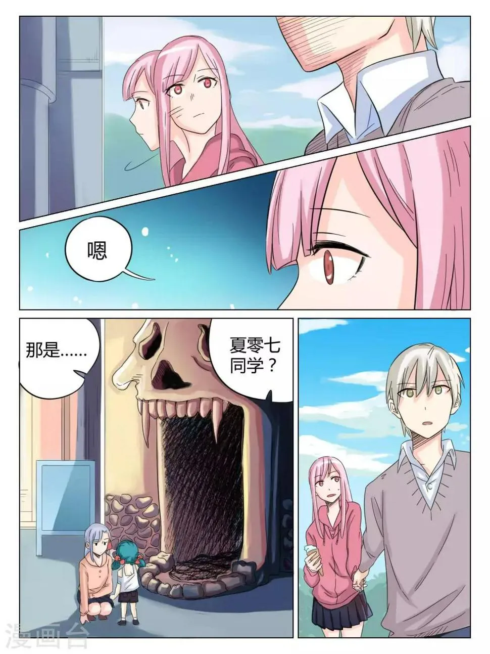 第50话 第5页
