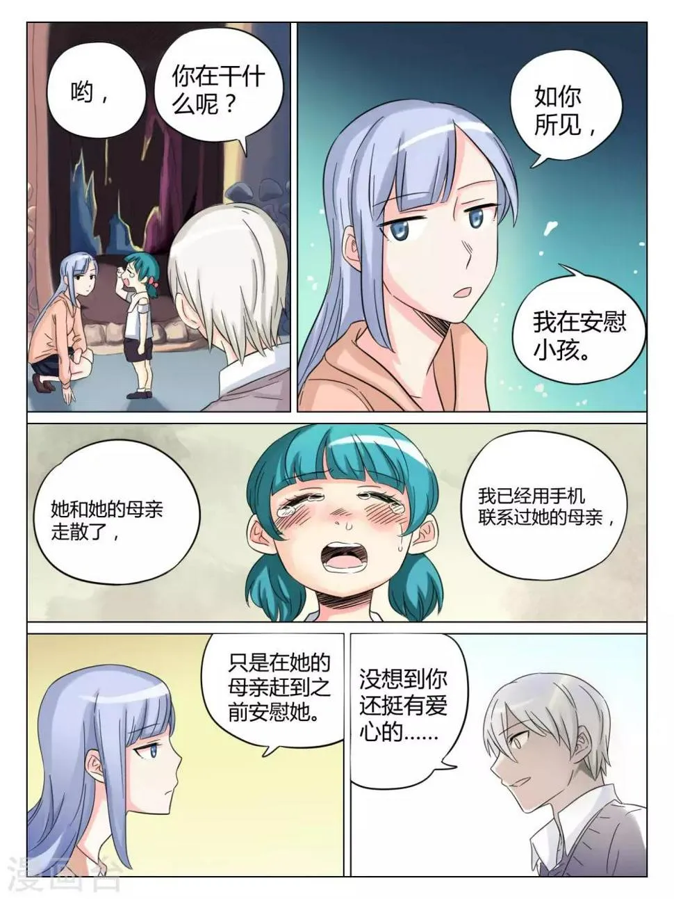 第50话 第6页