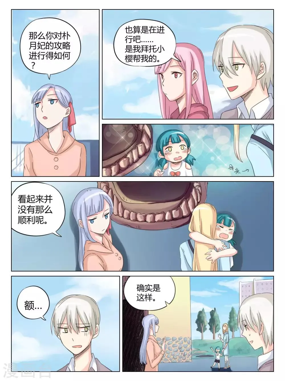 第50话 第8页