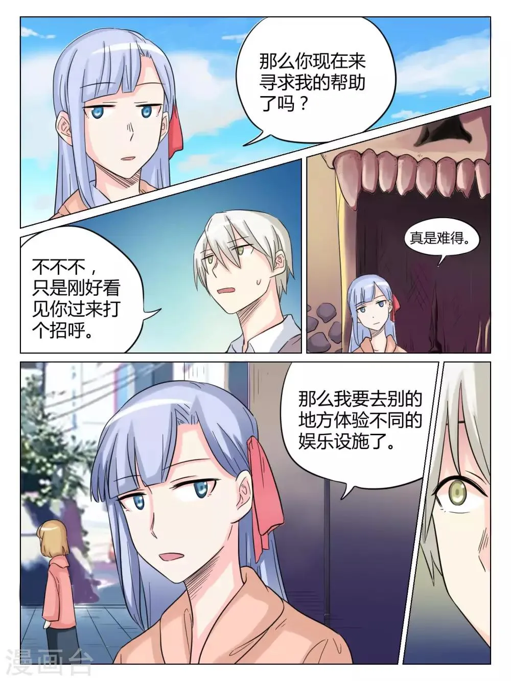 第50话 第9页