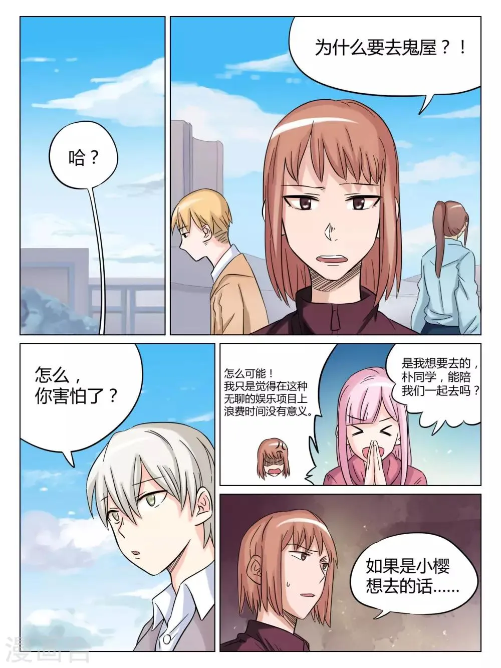 第51话 第1页