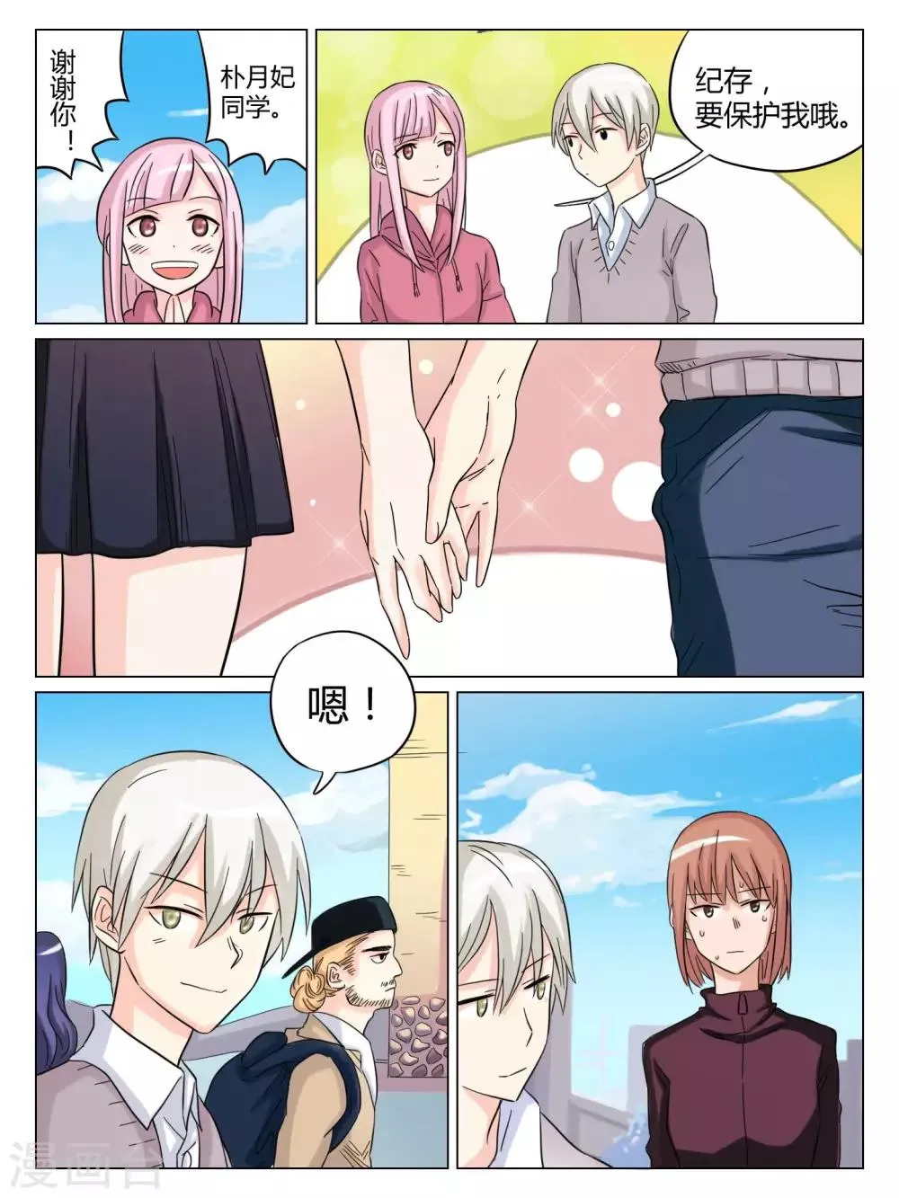 第51话 第2页