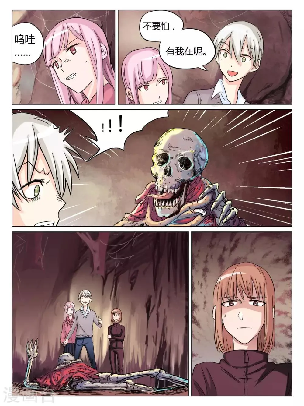 第51话 第4页