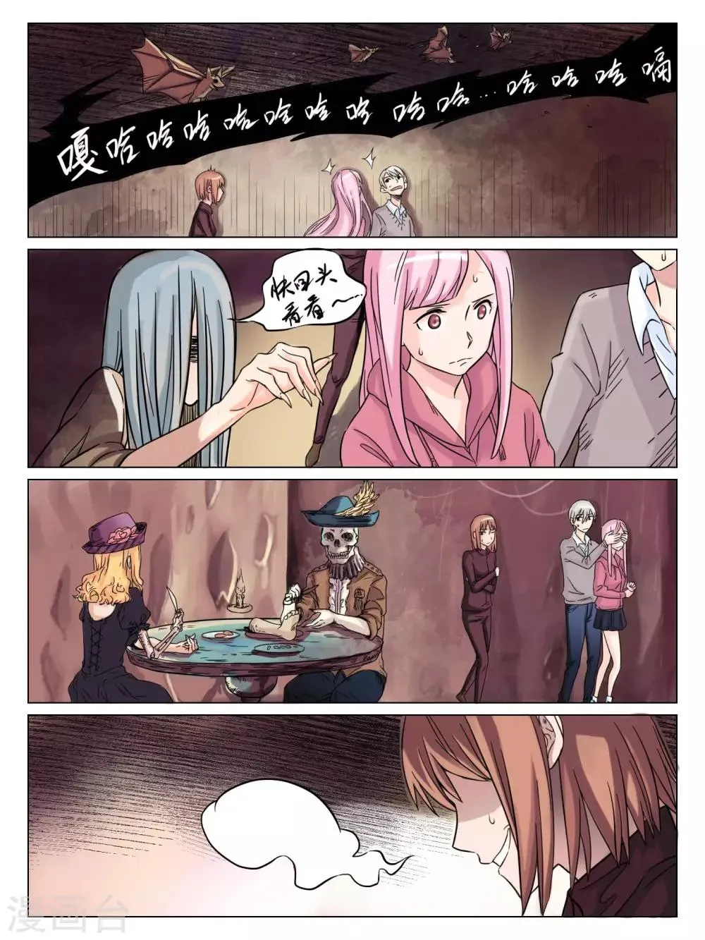 第51话 第5页