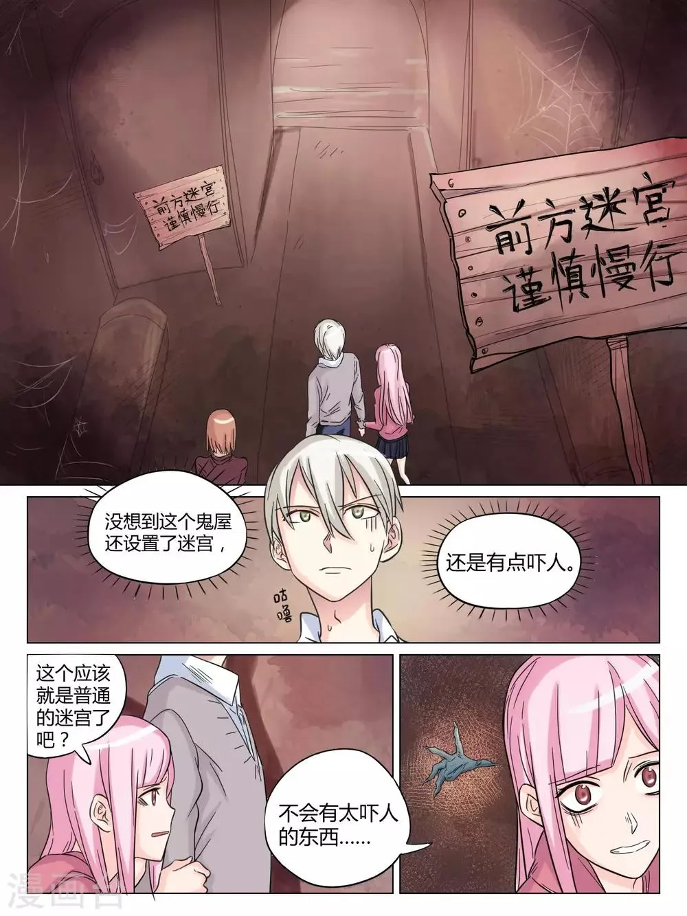第51话 第6页