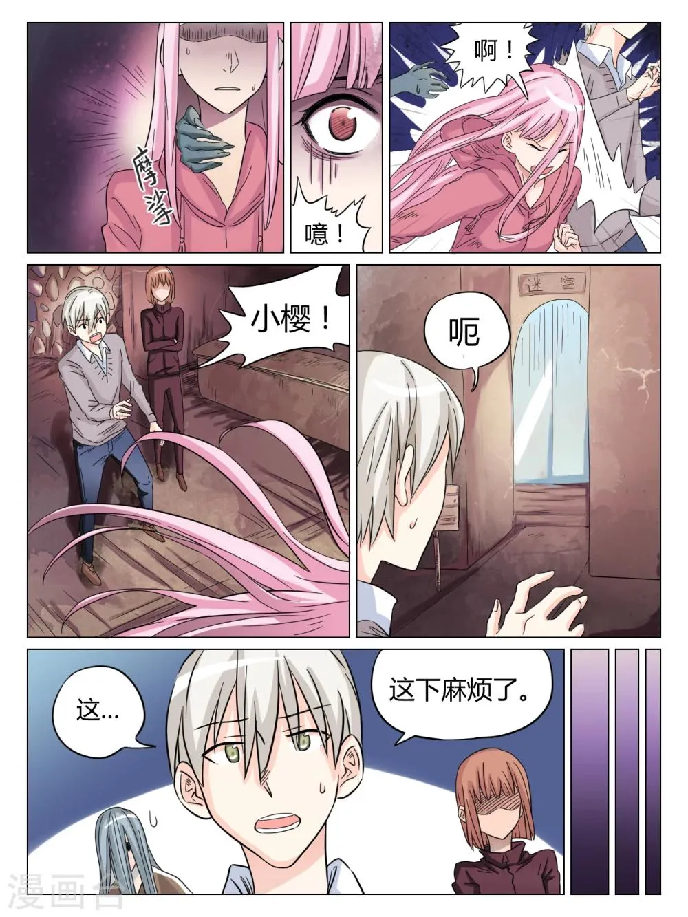 第51话 第7页