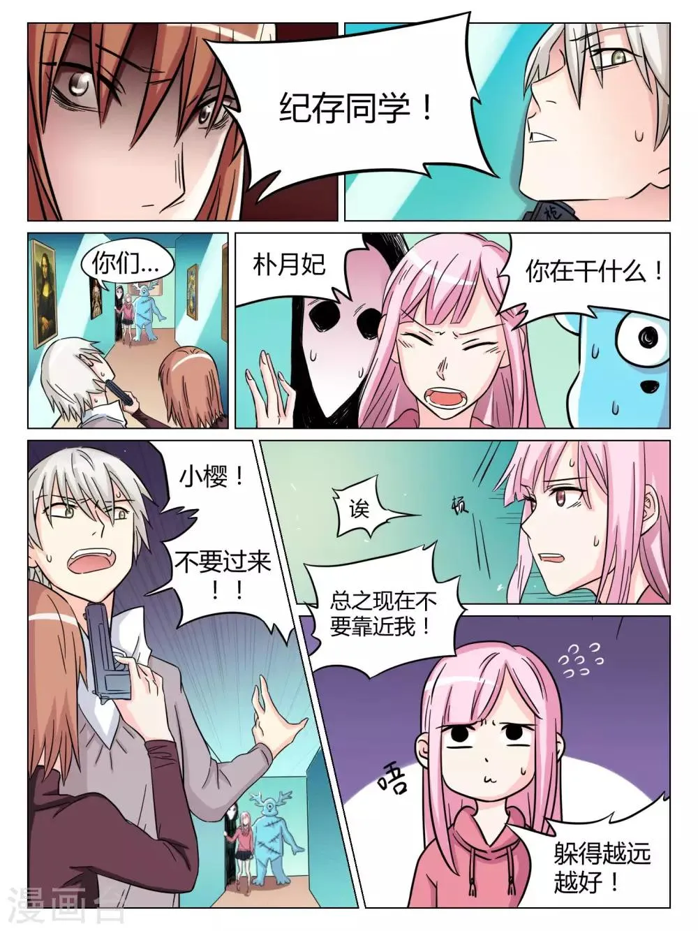 第52话 第1页