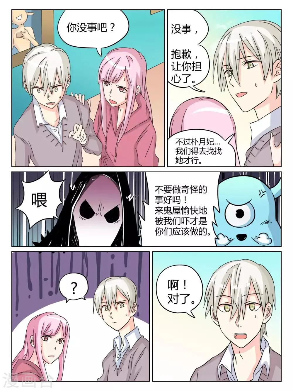 第52话 第3页