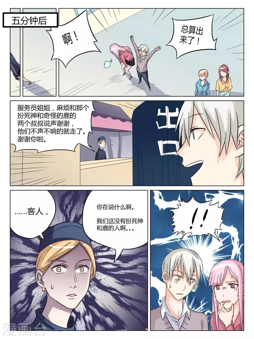 第52话 第5页