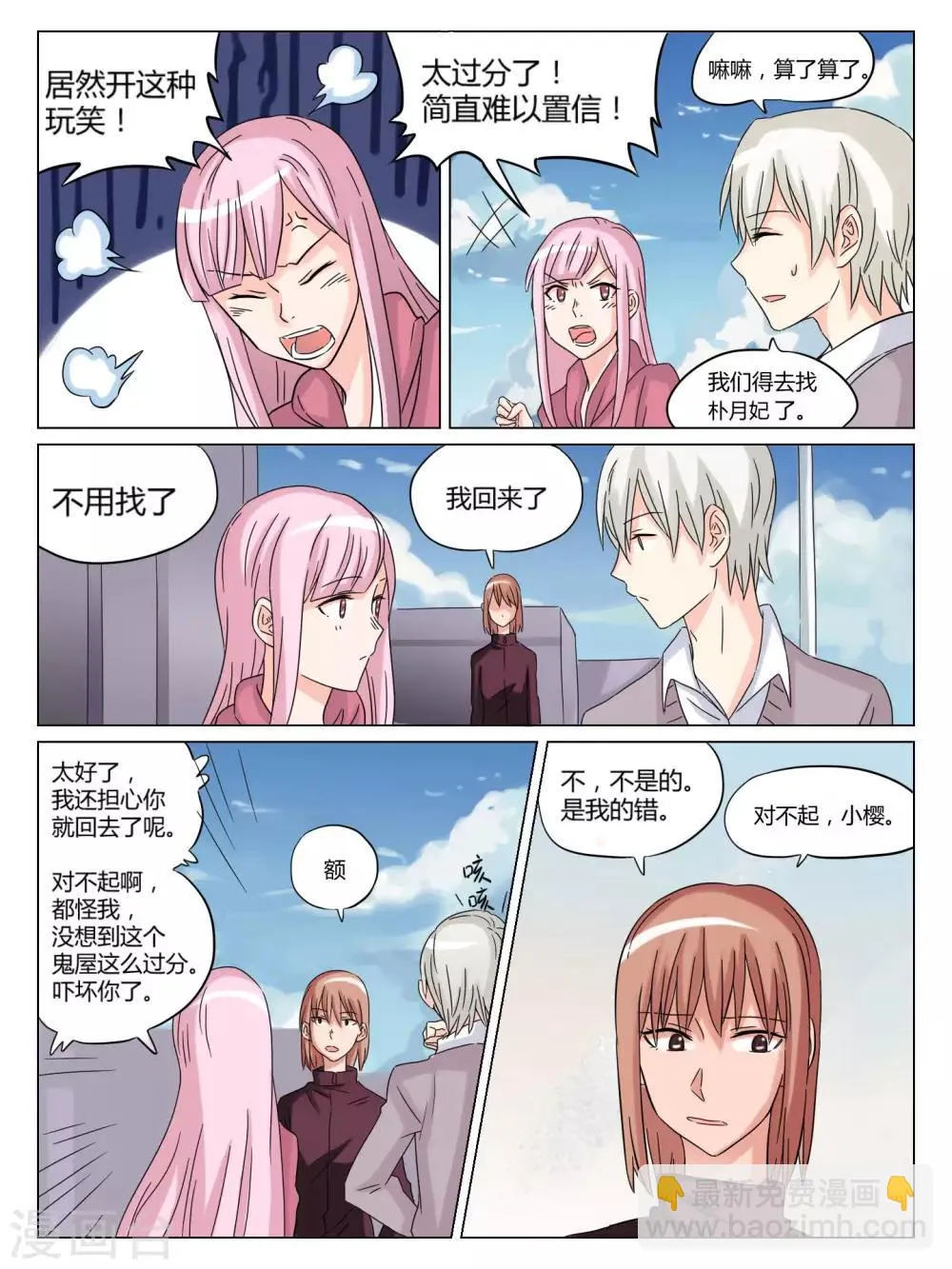 第52话 第6页