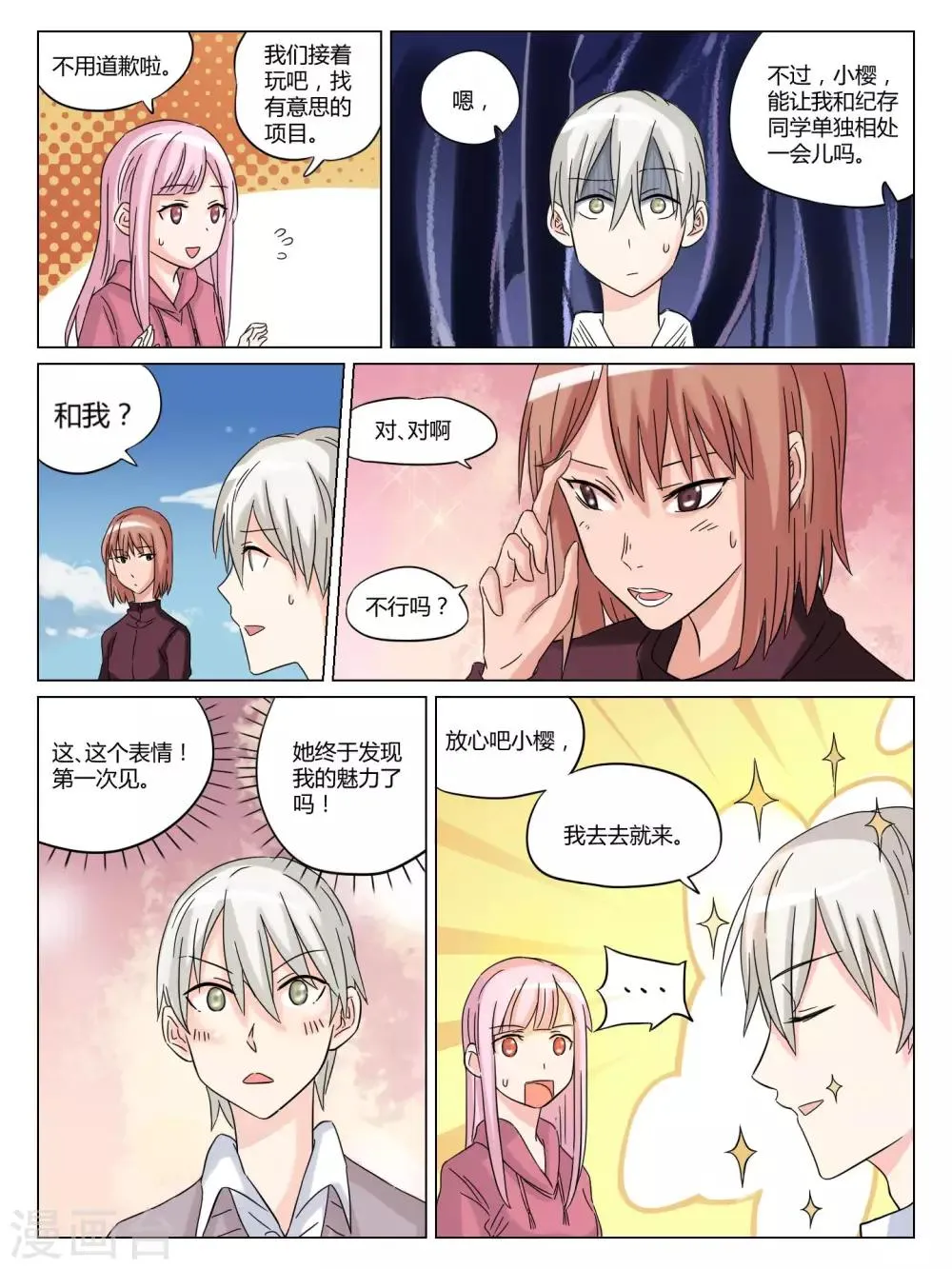 第52话 第7页