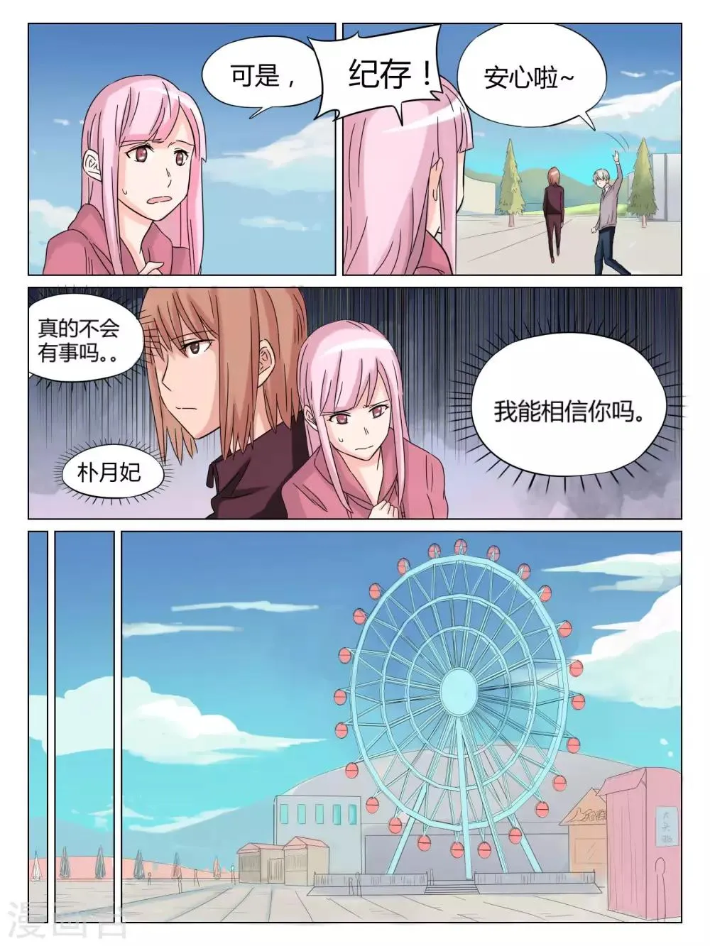 第52话 第8页
