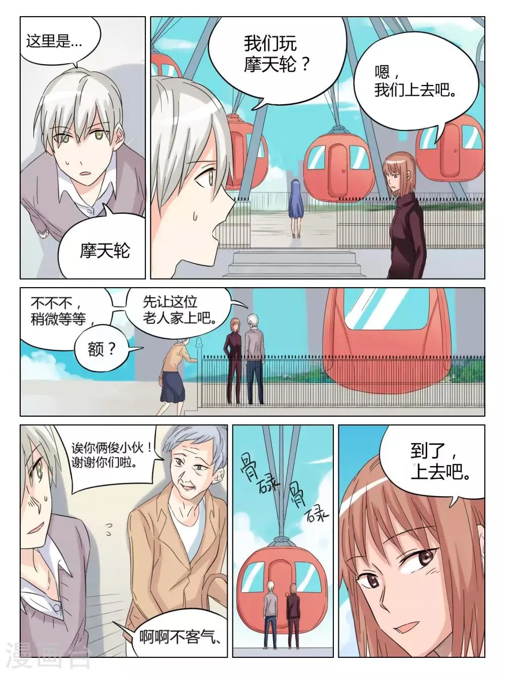 第52话 第9页