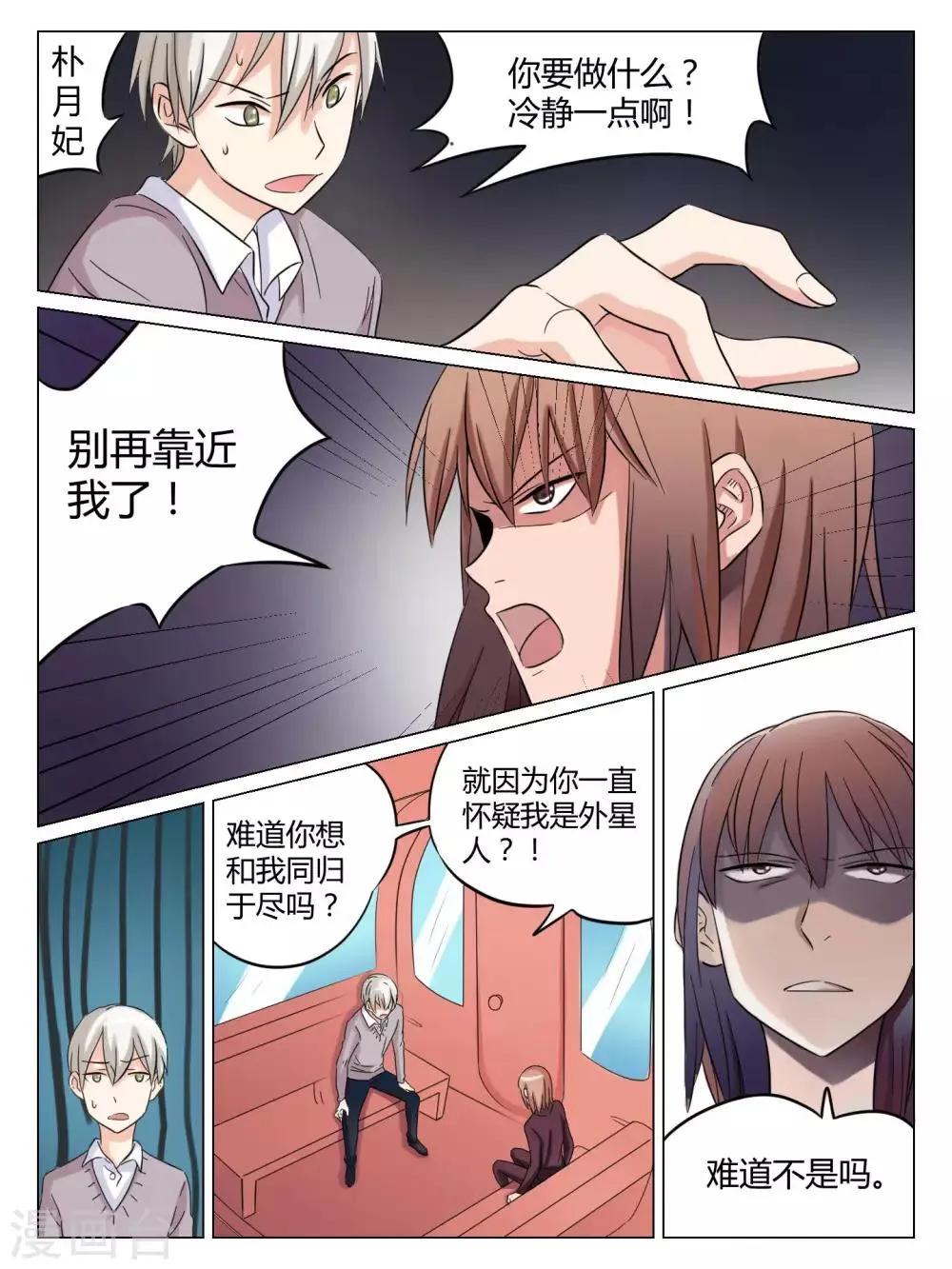 第53话 第1页