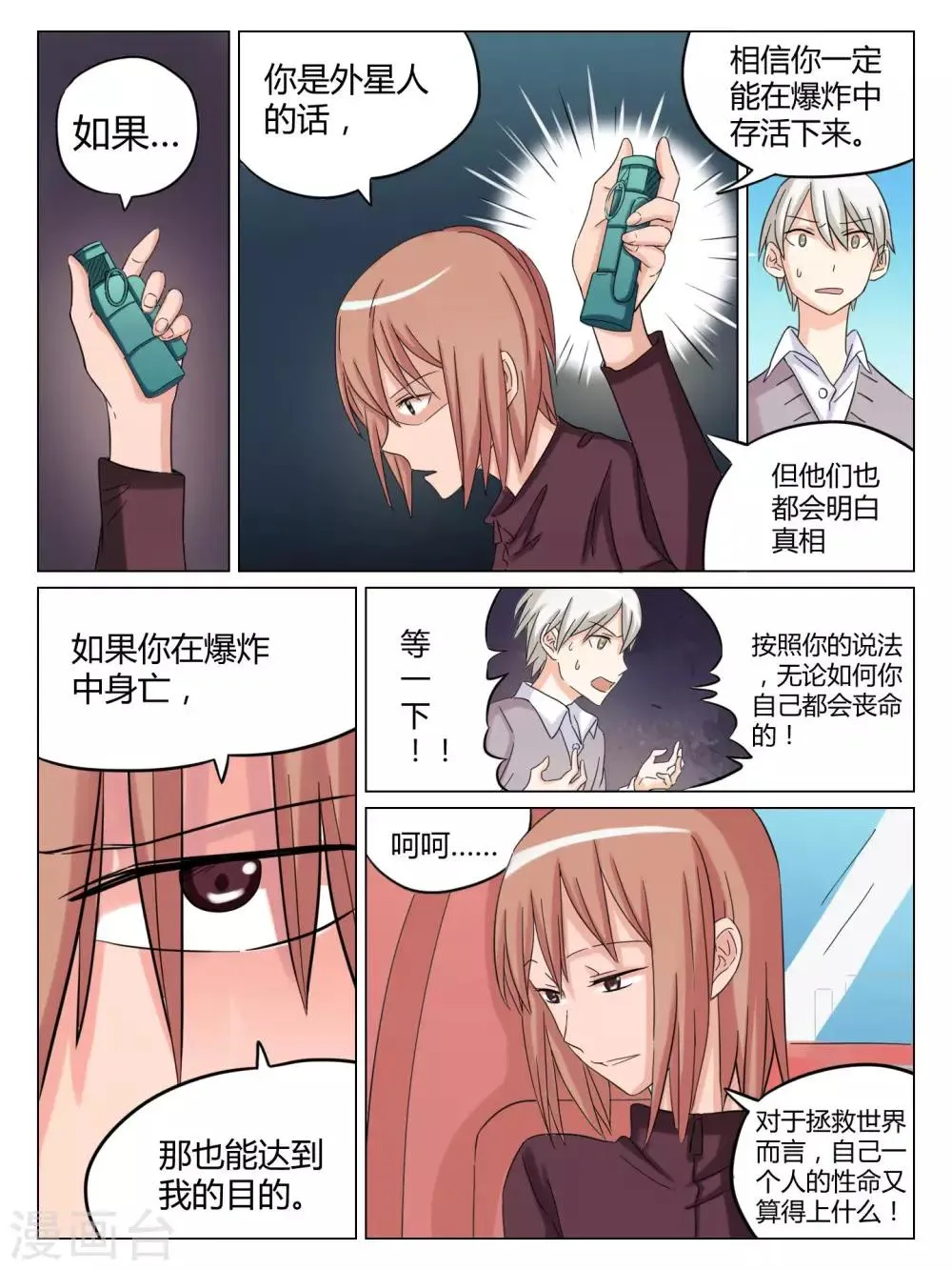 第53话 第2页