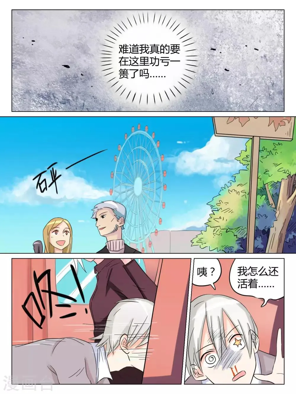 第53话 第5页