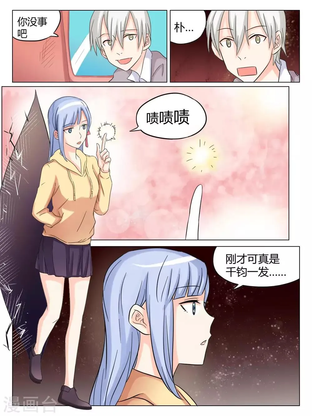 第53话 第6页