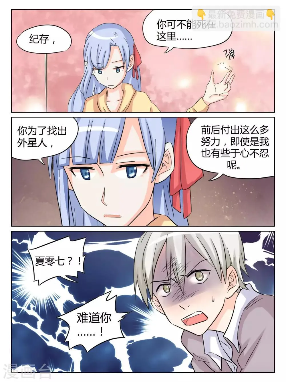 第53话 第7页