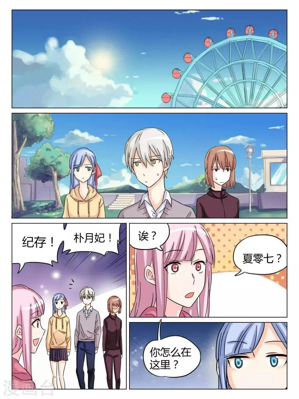 最终话 第1页