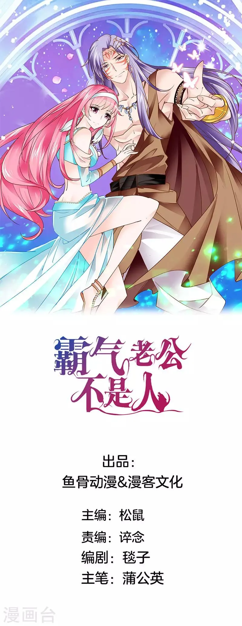 第1话 等待命中的她 第1页