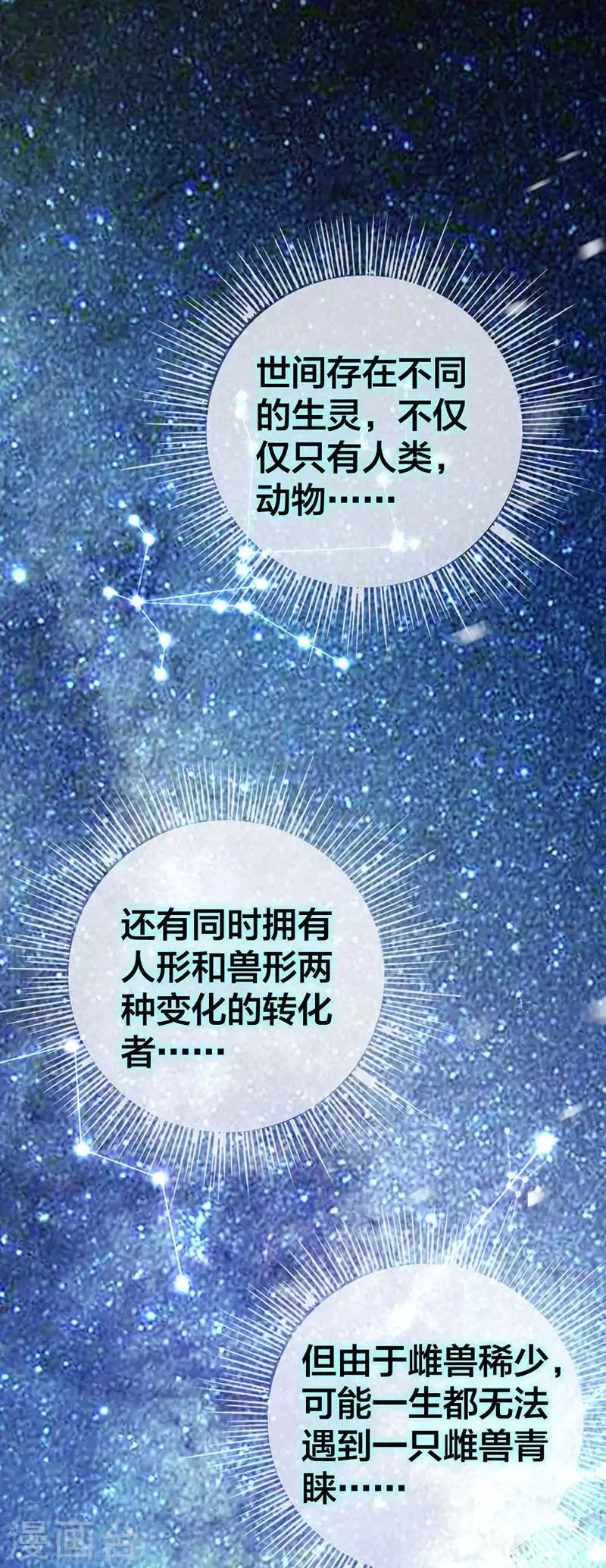 第1话 等待命中的她 第2页