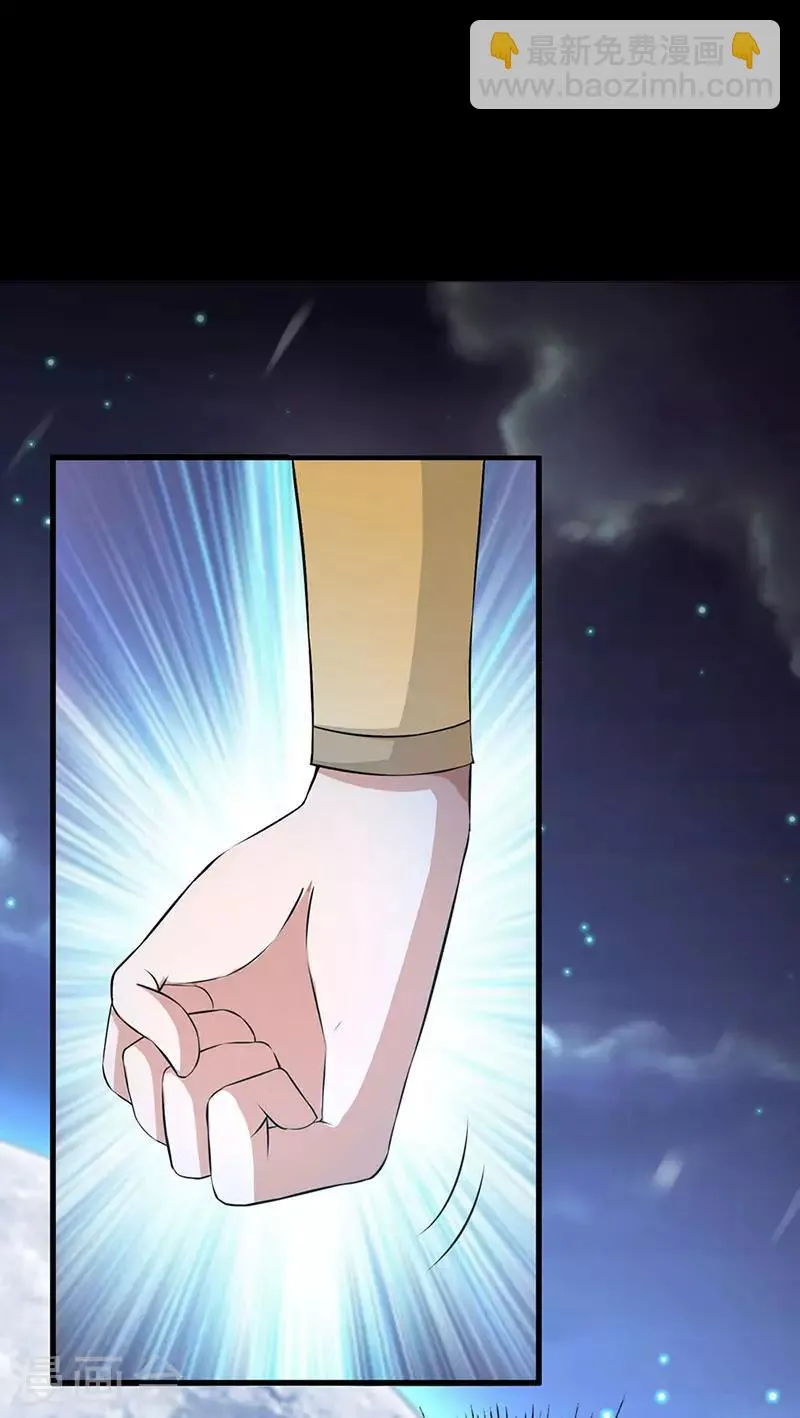 第1话 等待命中的她 第8页
