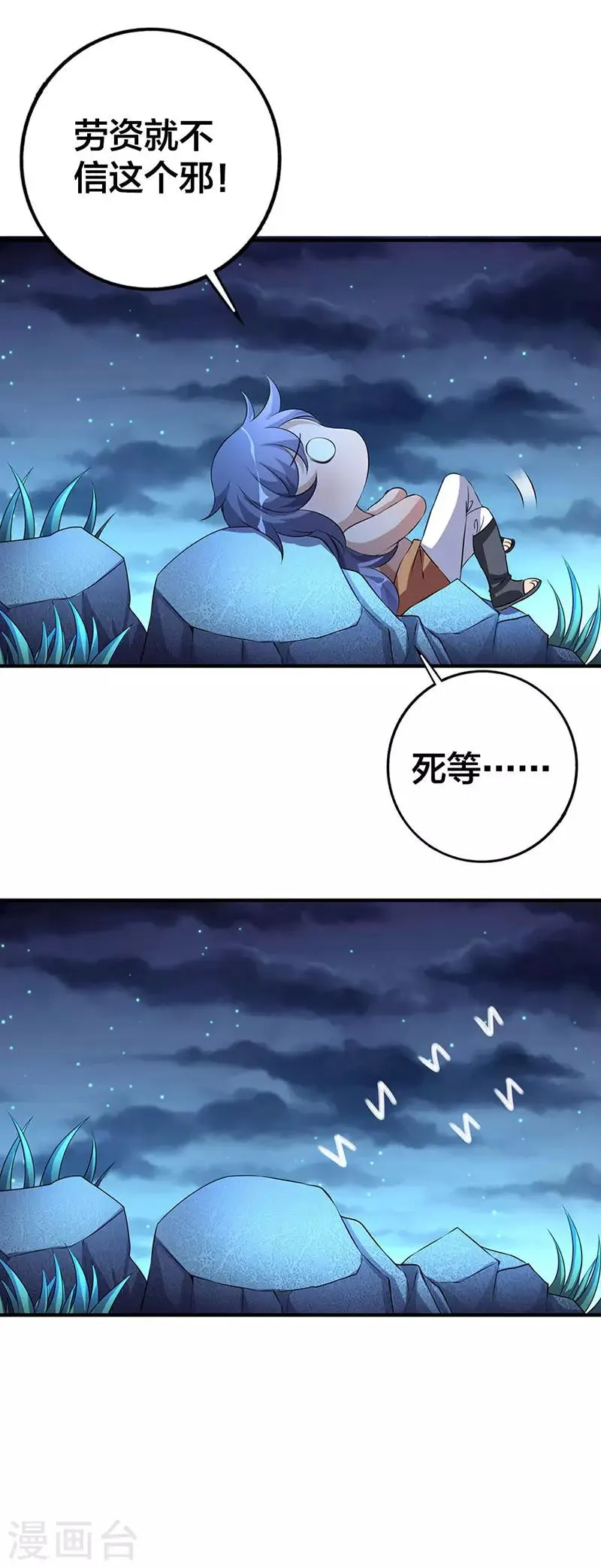 第1话 等待命中的她 第11页