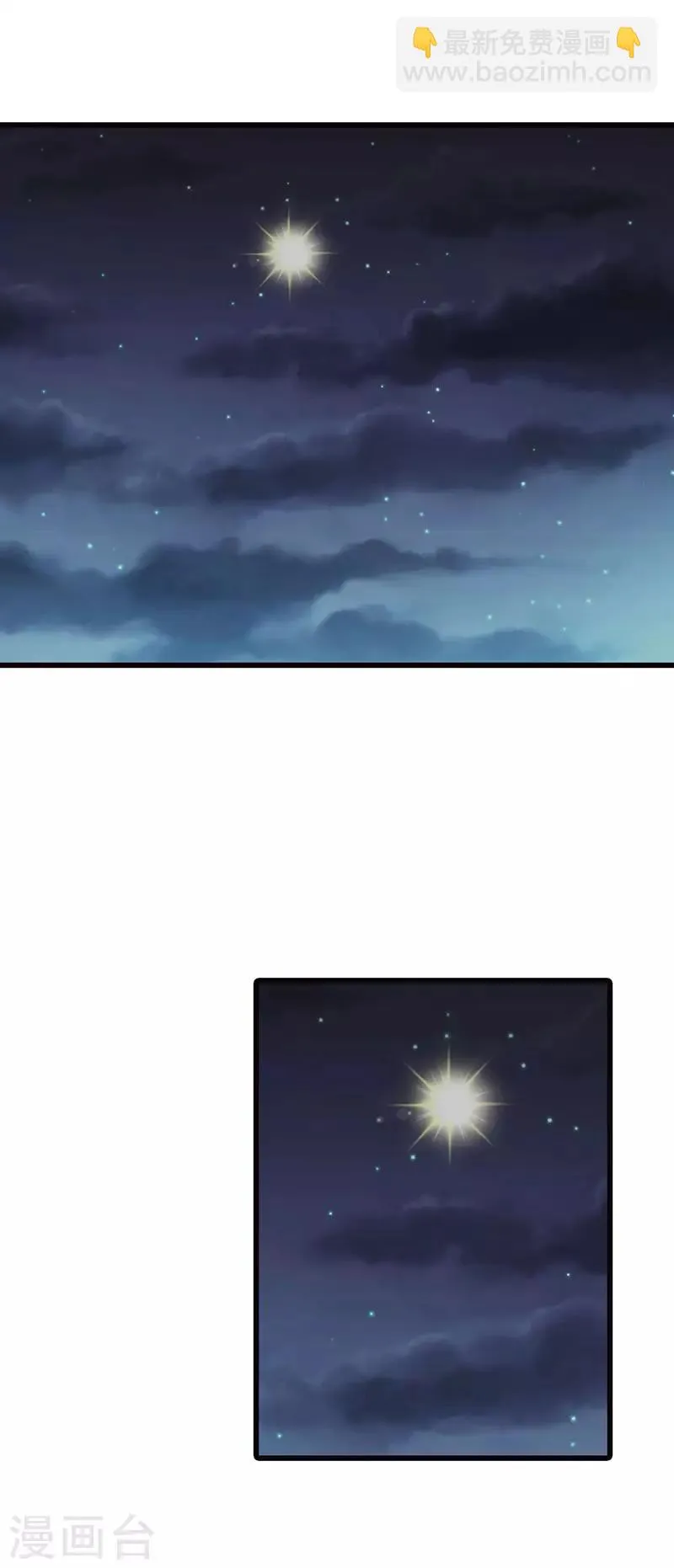 第1话 等待命中的她 第13页