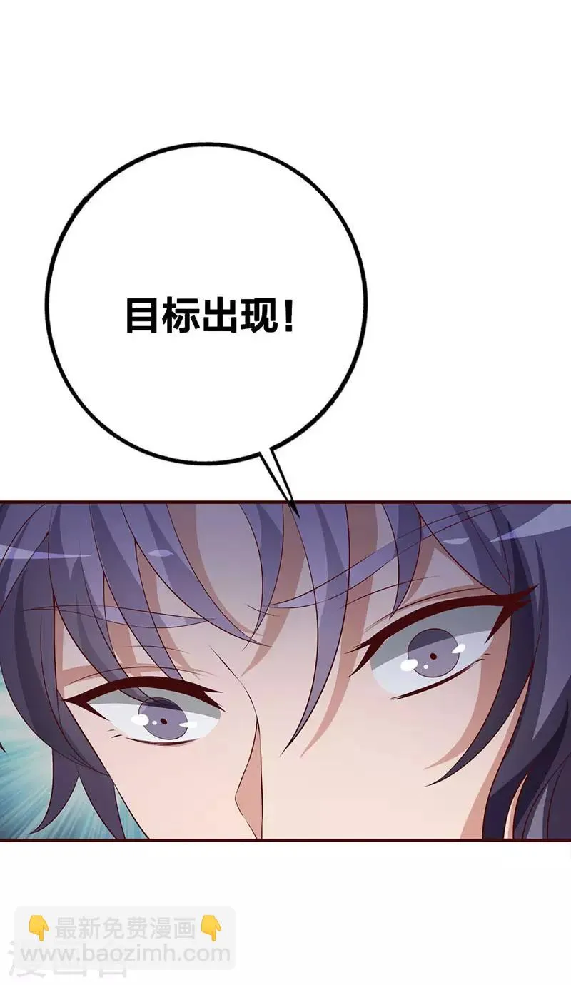第1话 等待命中的她 第14页