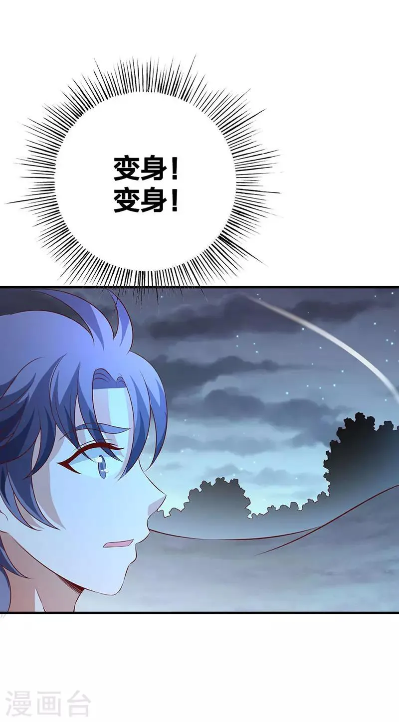 第1话 等待命中的她 第16页