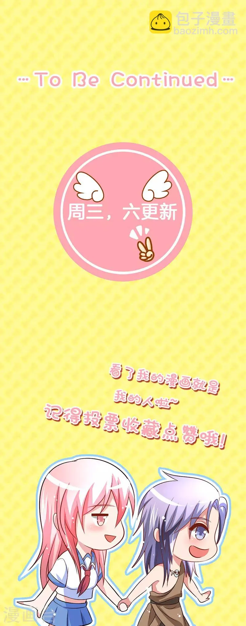 第4话 你们别吃我 第17页