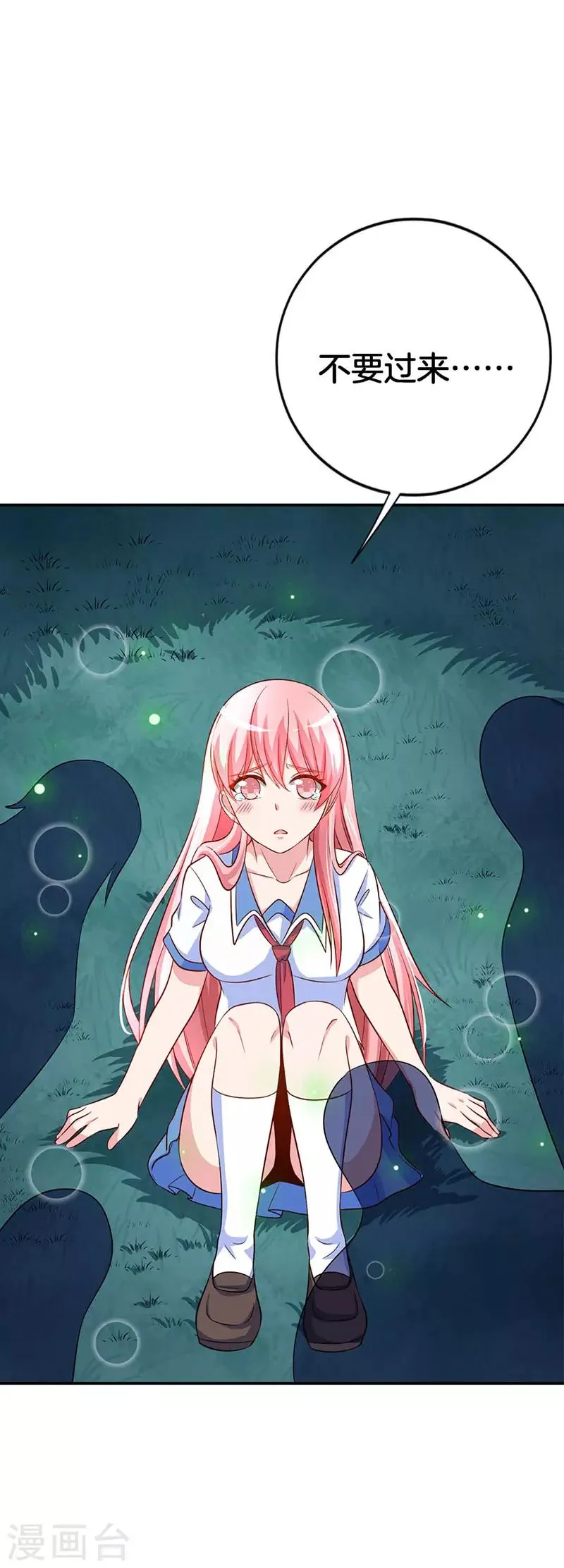 第5话 狼族长的邀请 第2页